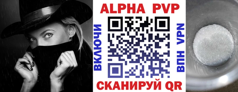 А ПВП кристаллы Бронницы