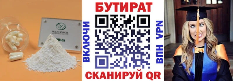 Бутират GHB  наркошоп  Бронницы 