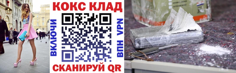 Кокаин Колумбийский  купить наркотик  Бронницы 