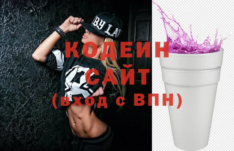 Кодеин Purple Drank  купить наркотик  Бронницы 